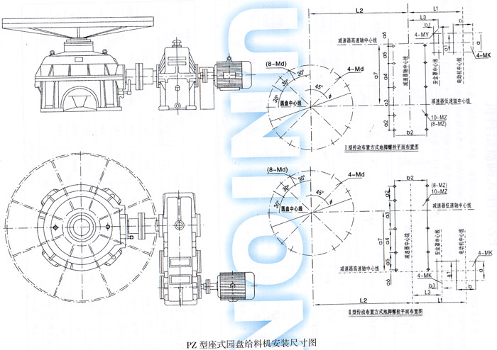 PZ座式圓盤(pán)給料機(jī)安裝尺寸圖